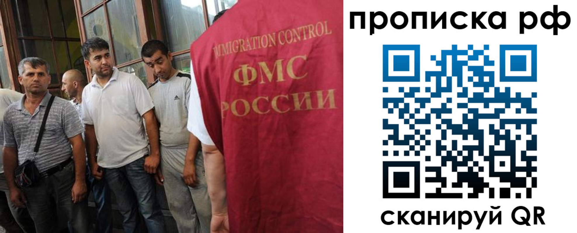 прописка для работы в Усть-Лабинске