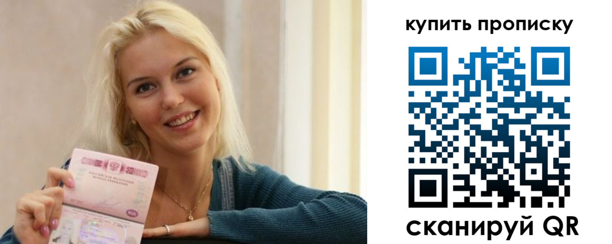 временная регистрация купить в Усть-Лабинске