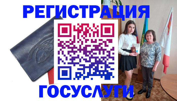 прописка регистрация в Усть-Лабинске