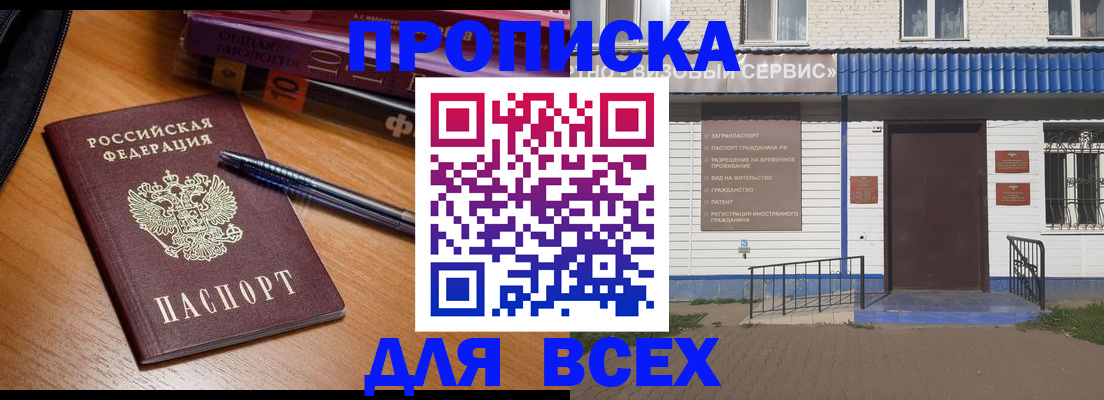 прописка для военкомата в Усть-Лабинске